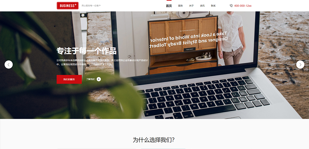 (帶手機版數據同步)自適應紅色商業(yè)類通用網站模板