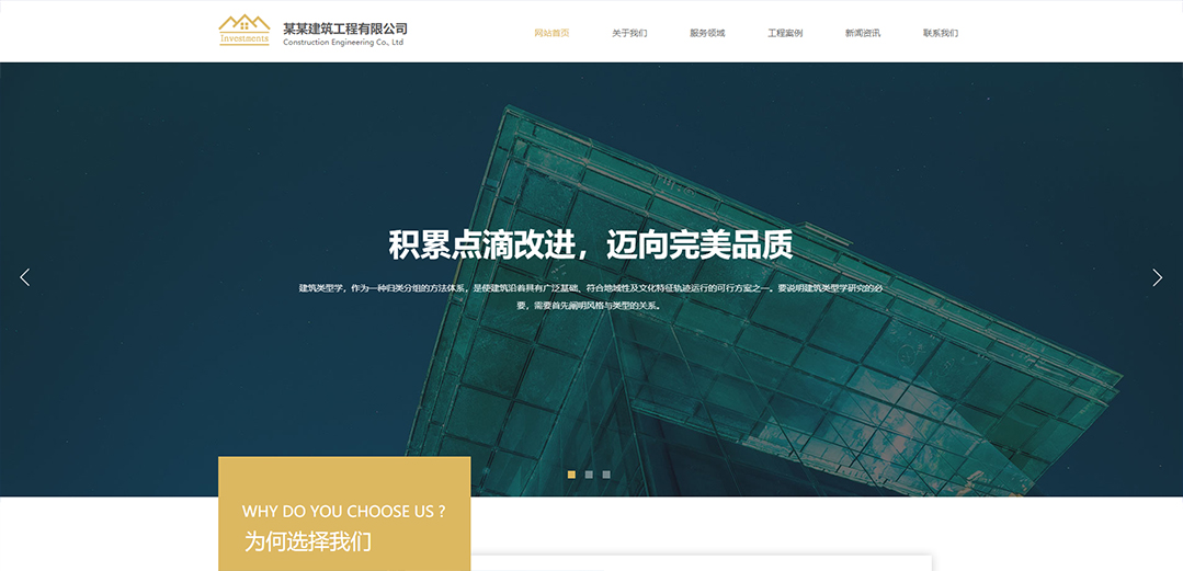 (帶手機版數(shù)據(jù)同步)自適應建筑建材類金色通用網站模板