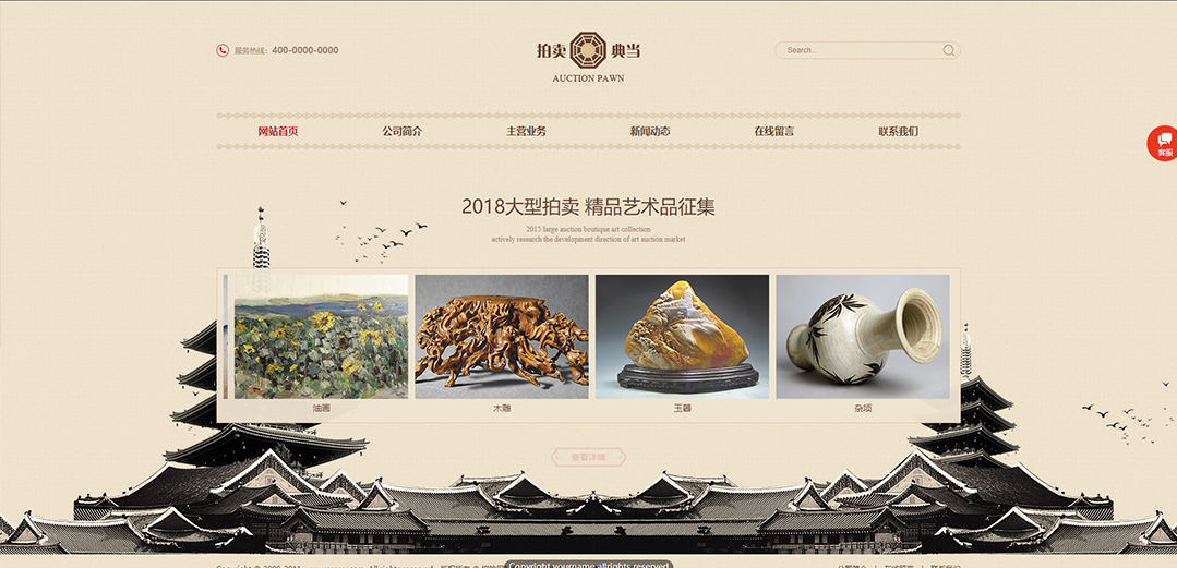 (帶手機版數(shù)據(jù)同步)自適應拍賣典當類通用網(wǎng)站模板