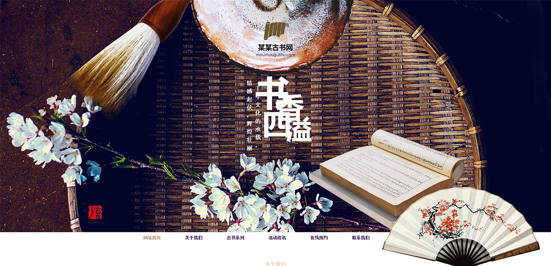 (帶手機(jī)版數(shù)據(jù)同步)自適應(yīng)文教書(shū)籍類(lèi)通用網(wǎng)站模板