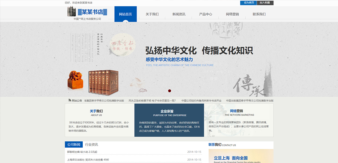 (帶手機版數(shù)據(jù)同步)自適應(yīng)文教書籍類藍(lán)色通用網(wǎng)站模板