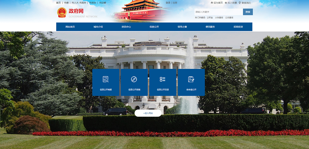 (帶手機版數(shù)據(jù)同步)自適應(yīng)其他類政府網(wǎng)通用網(wǎng)站模板