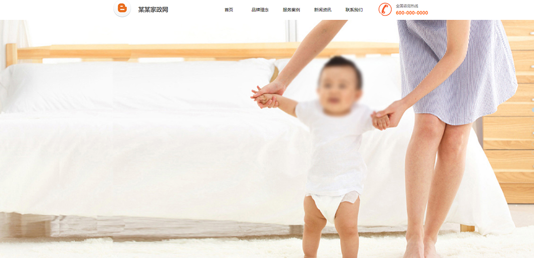 (帶手機(jī)版數(shù)據(jù)同步)自適應(yīng)其他類(lèi)家政通用網(wǎng)站模板