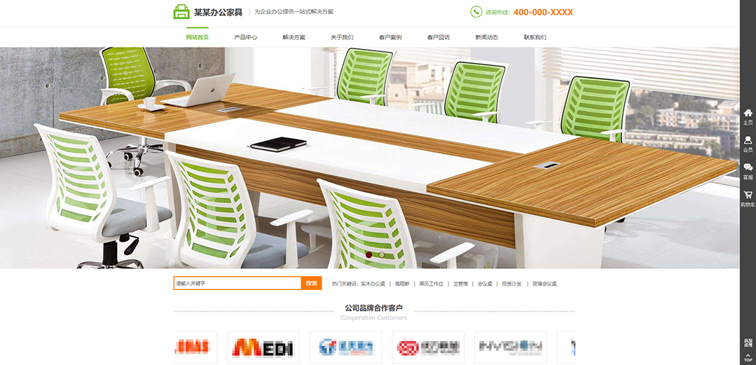 (帶手機版數(shù)據(jù)同步)自適應商城類辦公家具商城通用網站模板