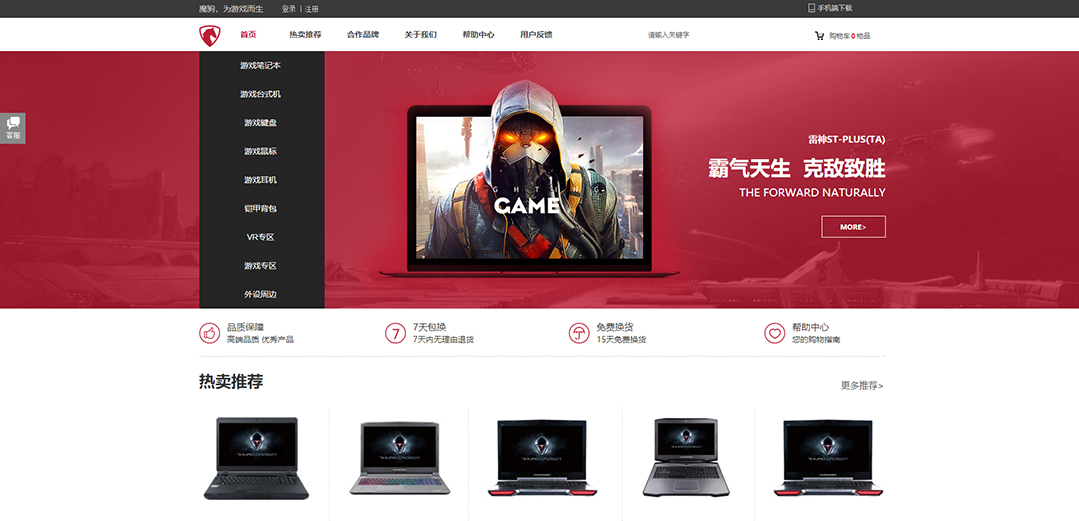 (帶手機版數(shù)據(jù)同步)自適應(yīng)商城類電腦商城通用網(wǎng)站模板