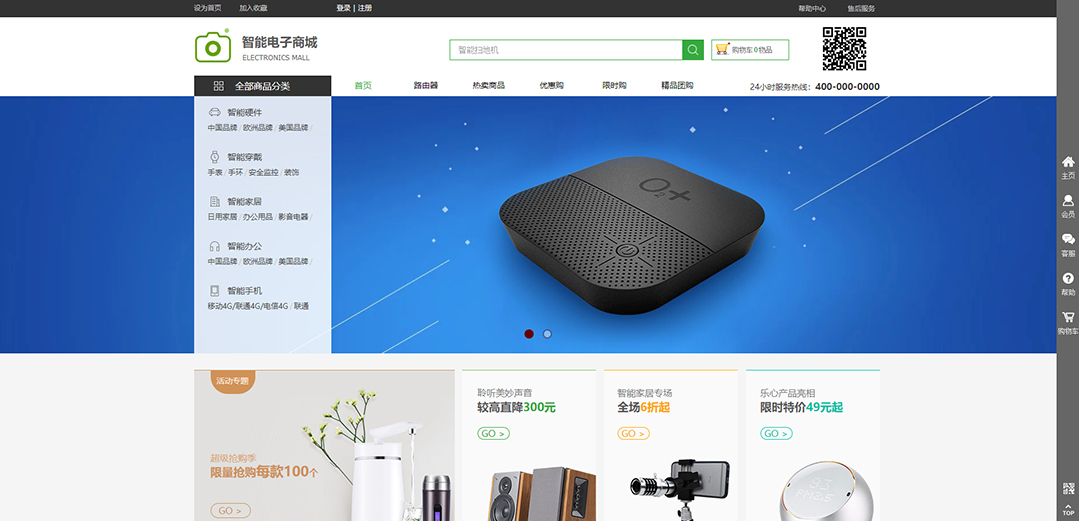 (帶手機(jī)版數(shù)據(jù)同步)自適應(yīng)商城類(lèi)智能電子商城通用網(wǎng)站模板