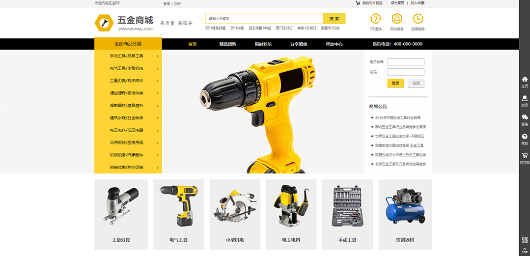 (帶手機版數(shù)據(jù)同步)自適應商城類五金商城通用網站模板