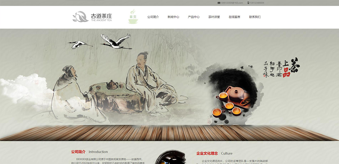 (帶手機版數(shù)據(jù)同步)自適應茶葉類通用網(wǎng)站模板