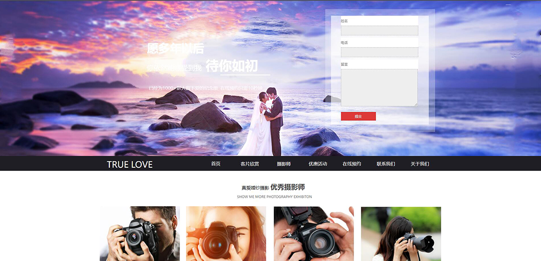 (帶手機(jī)版數(shù)據(jù)同步)自適應(yīng)攝影沖印類(lèi)婚紗攝影企業(yè)網(wǎng)站模板