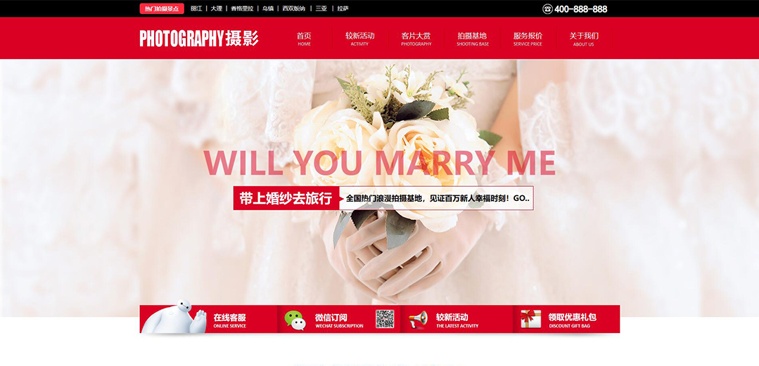 (帶手機版數(shù)據(jù)同步)自適應攝影沖印類攝影通用網站模板