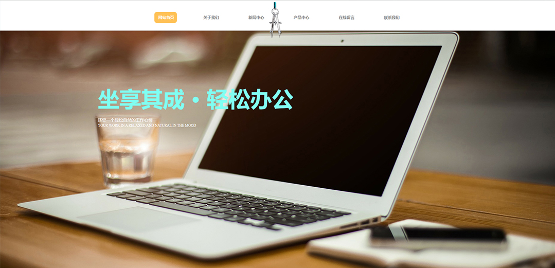 (帶手機版數據同步)自適應辦公用品類通用企業(yè)網站模板